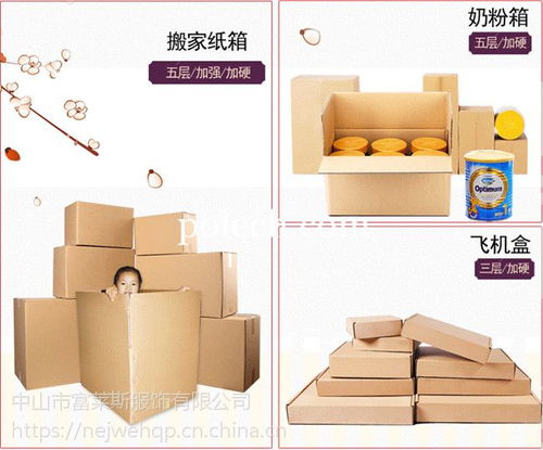 深圳羅湖區(qū)東曉紙箱廠家批發(fā)與訂制服務(wù)——東豐包裝制品包裝設(shè)計